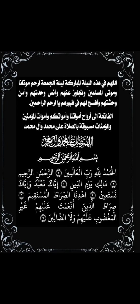 مساء النور والسرور