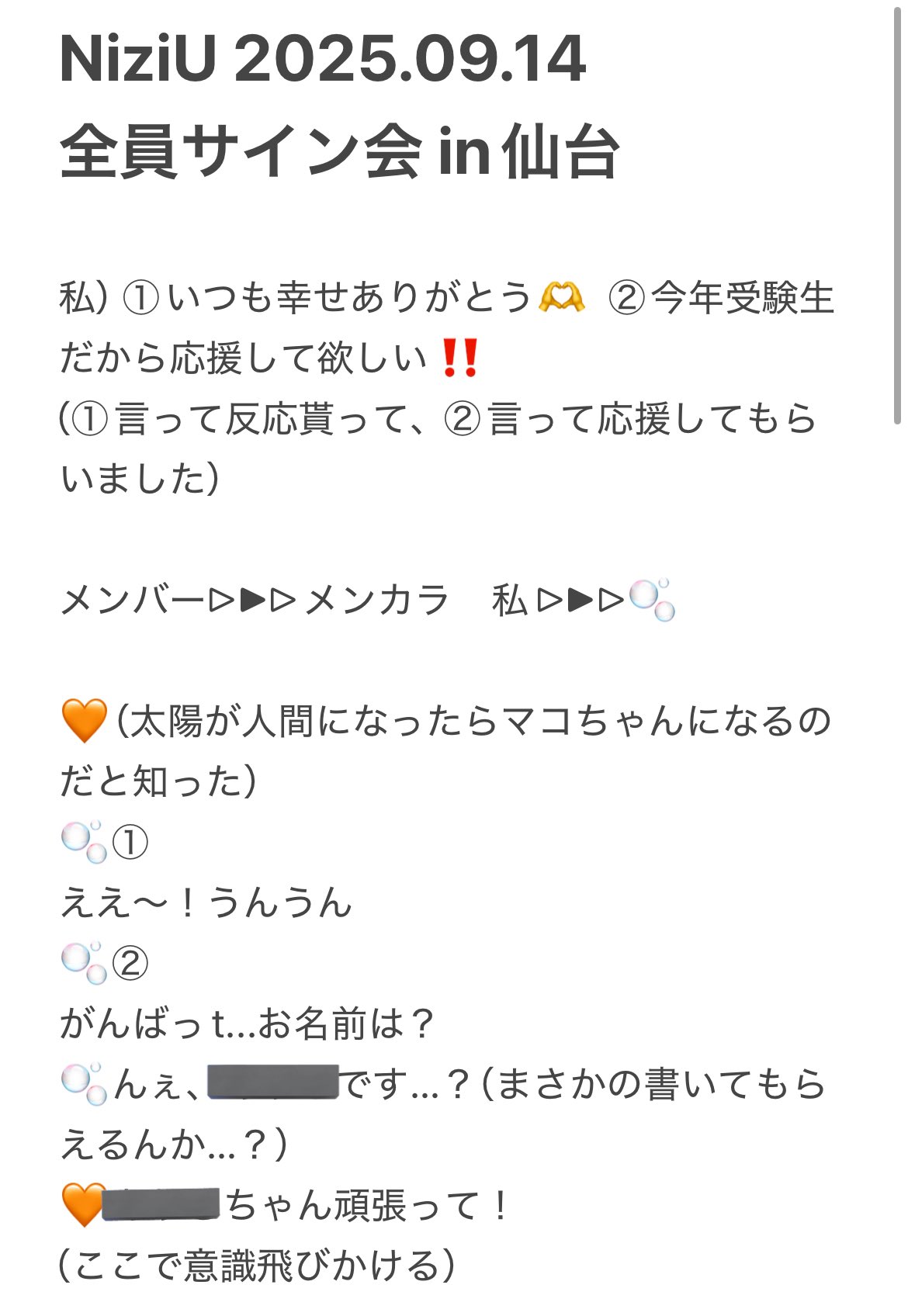 NiziU FtoF ミイヒ トレカ 直筆サイン 会場限定トレカ スクラッチC賞 NiziU FtoF ミイヒ トレカ 直筆サイン 会場限定トレカ スクラッチC賞