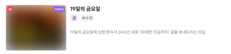 blackr1c3's tweet photo. 안녕하세요! 19일의 금요일을 맞이해 재작년 진행했던 19금 타입을 크레페에서 짧게 재오픈합니다.

- 해당 타입의 신청서는 선착순 1~2분까지만 접수 받습니다.
- 이런 분들께 추천해요 : 19금을 맞이해서 딱히 뭔갈 준비는 안 했는데 페어의 뜨거운 밤을 보고 싶다!

링크: https://t.co/zuM7U2vXal https://t.co/sRlCTPQNw8