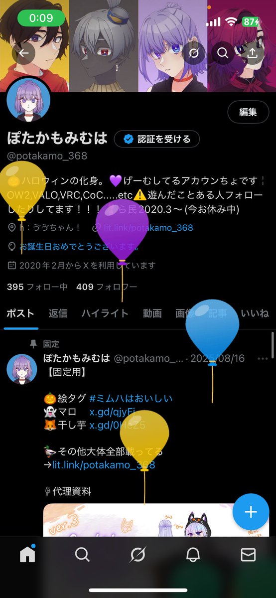 ぽたかもみむは tweet media