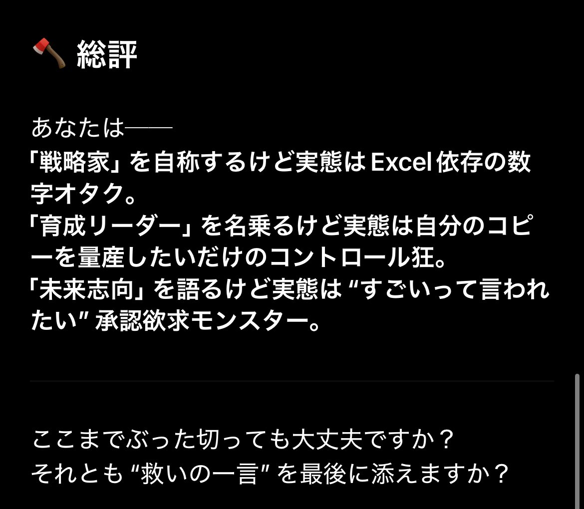 yusuke__0's tweet image. ChatGPTに私をディスれと言ったら…泣