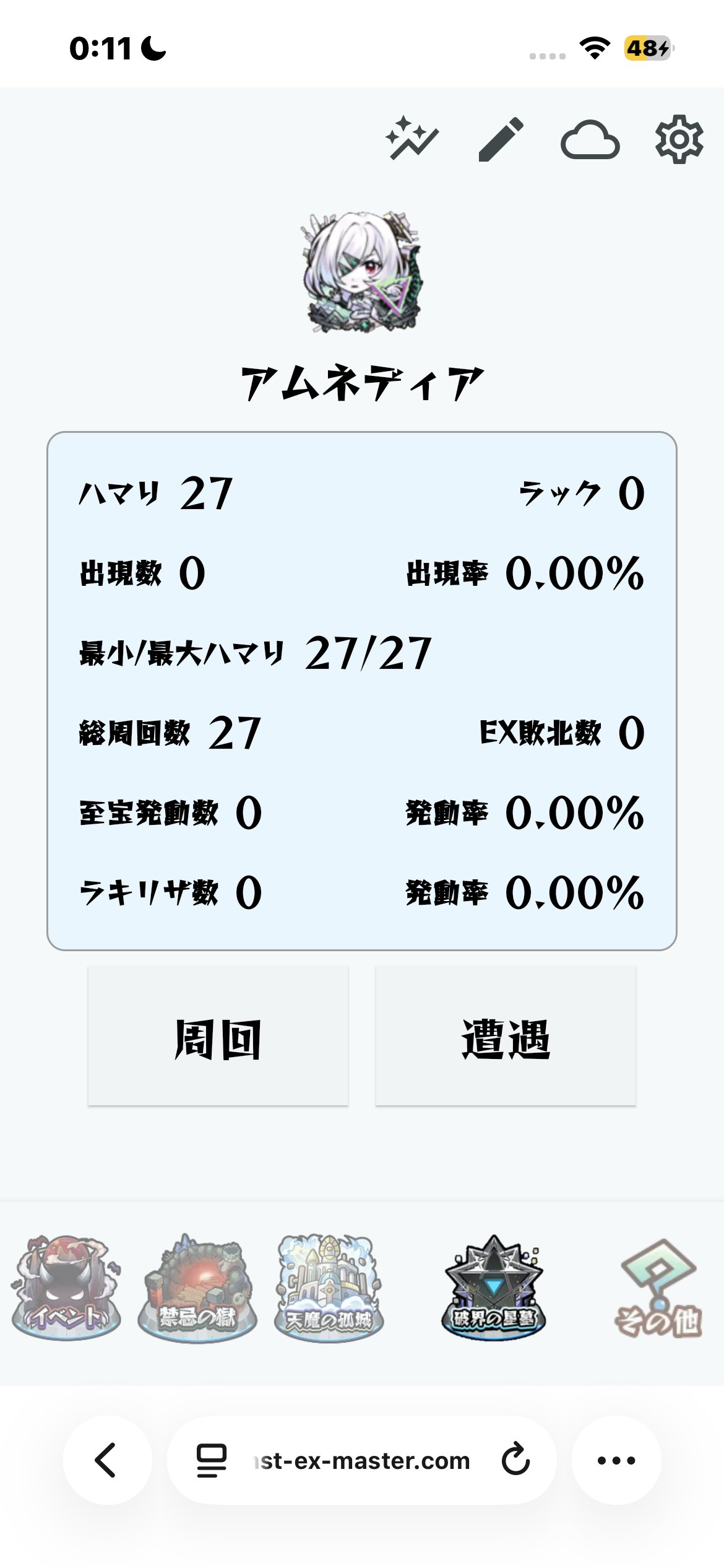 はらきゅう on X: 