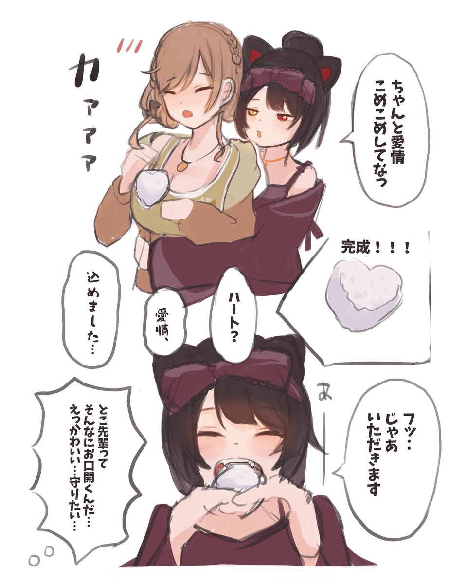⚠︎ tkfr捏造漫画 
(マシュマロお焚き上げ!!!)