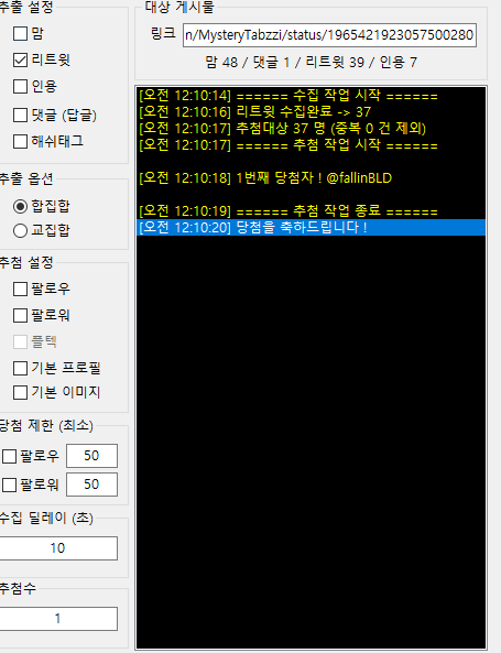 RT 이벤트 당첨자 발표 👏

<a href="/fallinBLD/">🫐폴베리🍓</a> 님 축하드립니다. 🎉

당첨되신분께 탭찌키링 보내드리겠습니다.
DM 확인 부탁드립니다.