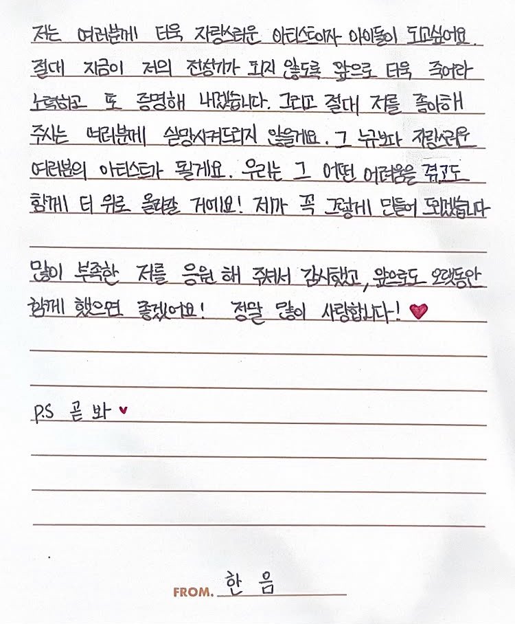 本当に泣いちゃう😭お疲れ様ハヌム😭😭