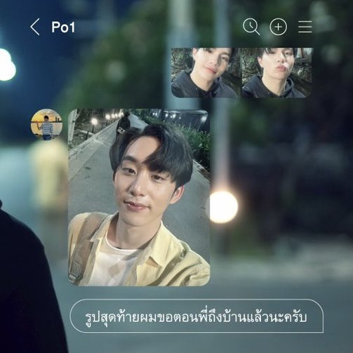 เธม พี่ขอรูปนี้หน่อย