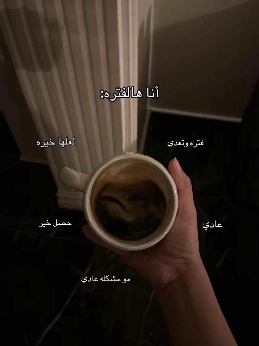 أنا هالفتره : ……