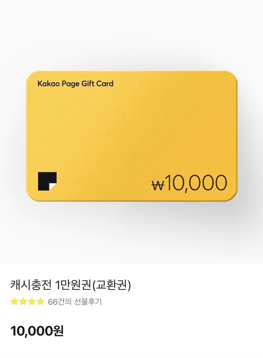 🎀RT 감사합니다🎀
안녕하세요!
오랜만에 <내 동생을 구했더니 흑막이 굴러들어 왔다> 작품으로 카카페에서 인사드립니다!

page.kakao.com/content/675545…

즐겁게 감상해주시길 바라는 마음으로 RT해주신 분 중, 1분을 추첨하여 카카오페이지 기프티콘을 선물드립니다. (10/3)
많은 관심 부탁드립니다!❤️