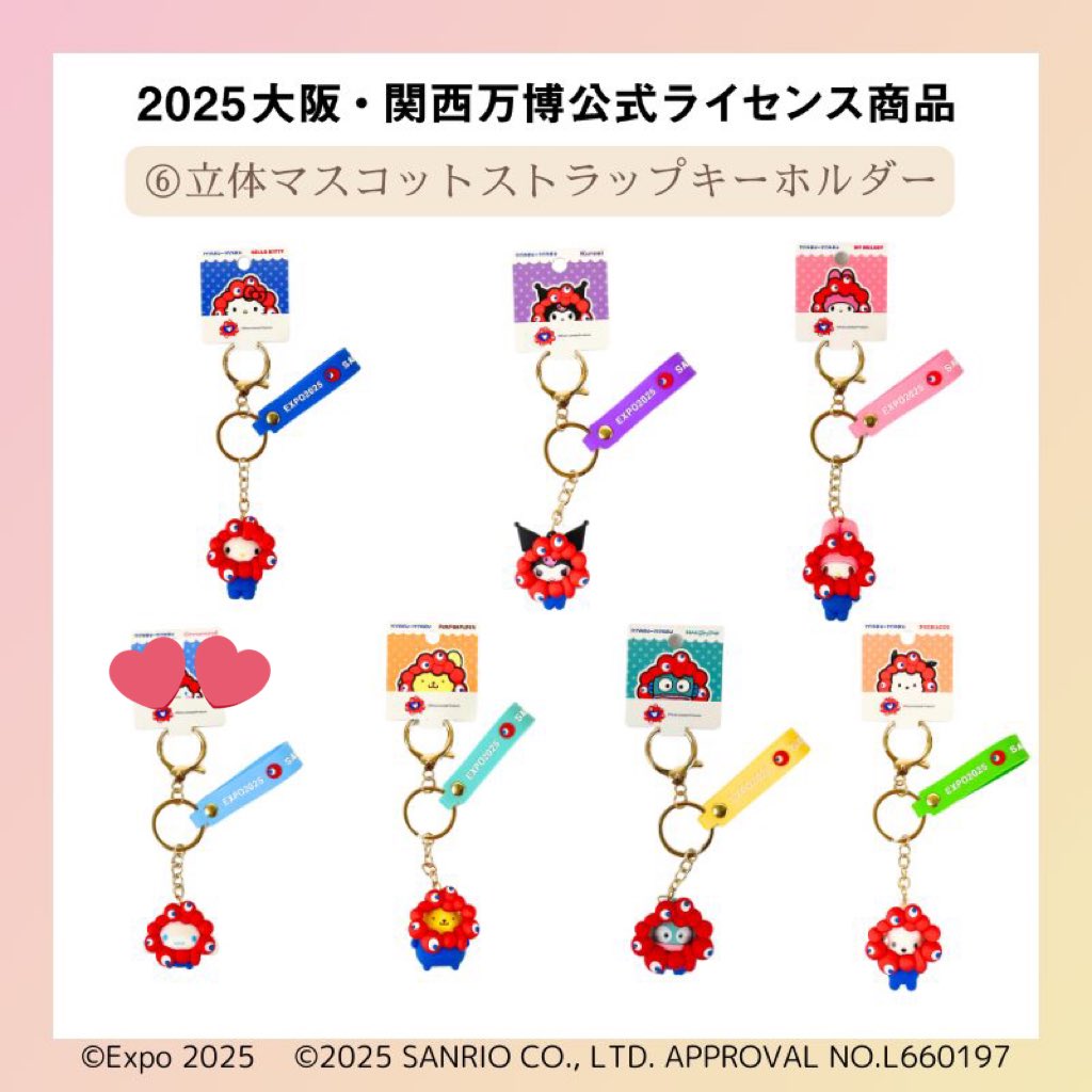 aya41372001's tweet photo. 交換希望

サンリオ クリア ミャクミャク

譲：クリア
　ハンギョドン
　クロミ
　ポムポムプリン

求：下記写真❤️
　その他ご相談ください

もし万博会場内のものとの交換いだだける場合は、差額お支払いします。

都内手渡しor郵送
お気軽にお声がけください🙇🏻‍♂️ https://t.co/JvacghQeXS