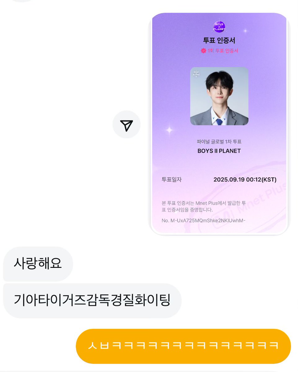 아니십 친구개웃기네
ㄱㄱㅇ 저분 투표해달라해서
투표하고 사진보냇는데
답장 ㅅㅂㅋㅋㅋㅋ