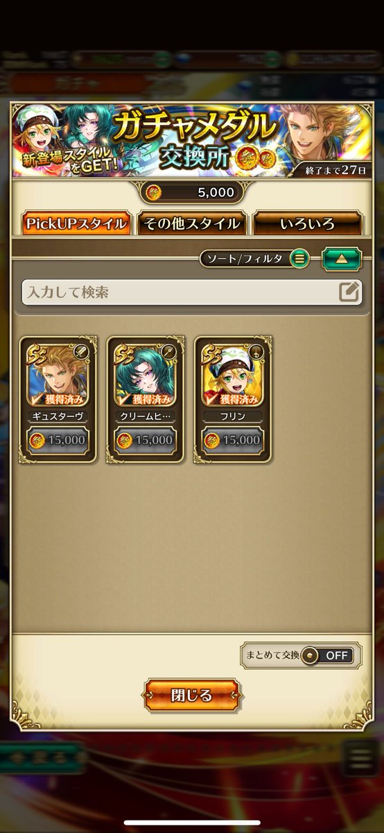 たまたま運が良かった