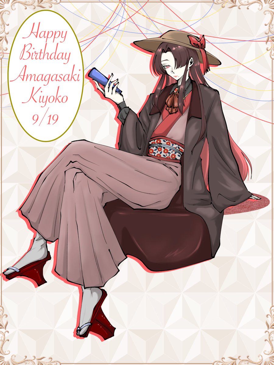 清子誕生日おめでとう🎉🪭🎂