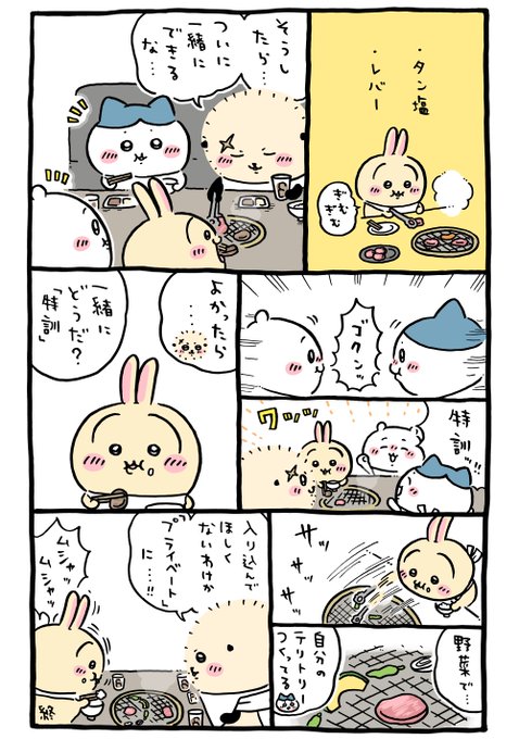 ちいかわ漫画 ひとがわ＠ちいかわ絵・漫画描き on X: 
