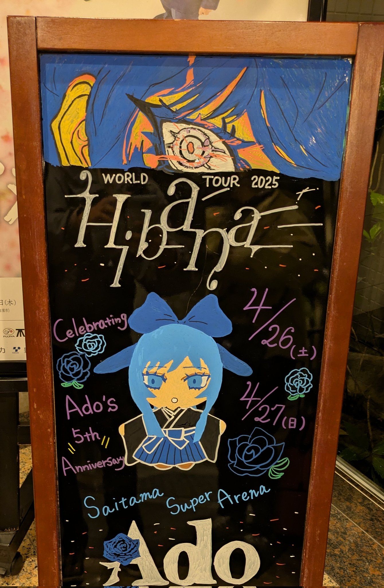 Ado タペストリー 4種 モナリザ 心臓 expo25 Hibana Ado WORLD TOUR 2025 “Hibana” 4/26(土)・4/27(日) さいたま