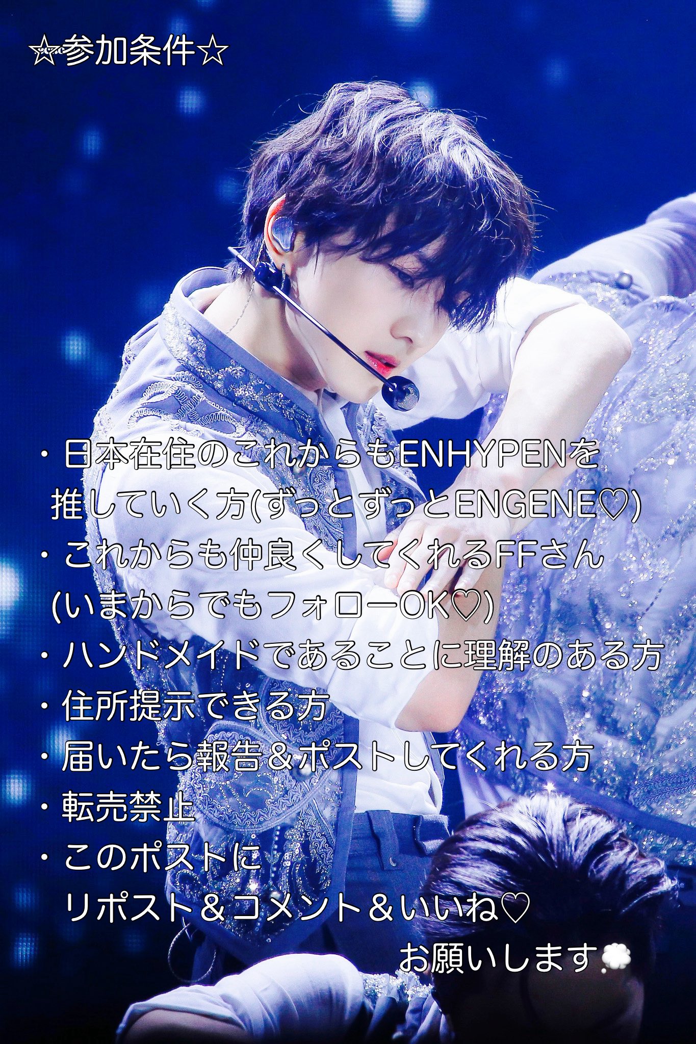 即購入⭕️ ENHYPEN エナプ ジェイ センイル 51YuqVU6ZUL.jpg