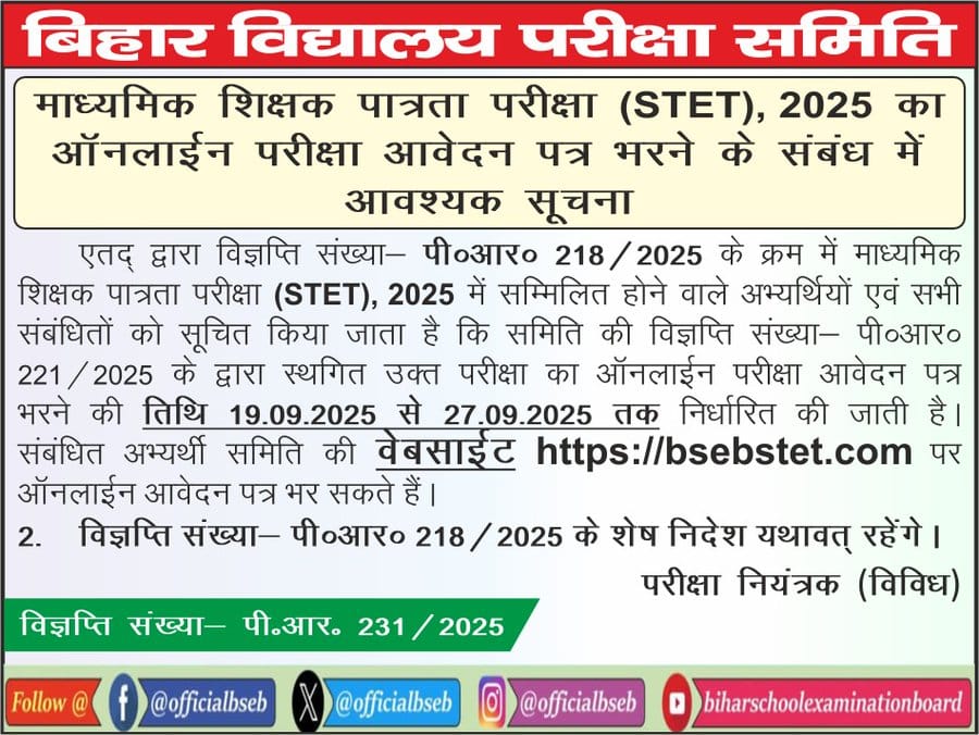 झुकता है लोग, लेकिन झुकाने वाला चाहिए। 
<a href="/officialbseb/">Bihar School Examination Board</a> 
Thank you Exam controller and secretary sir.