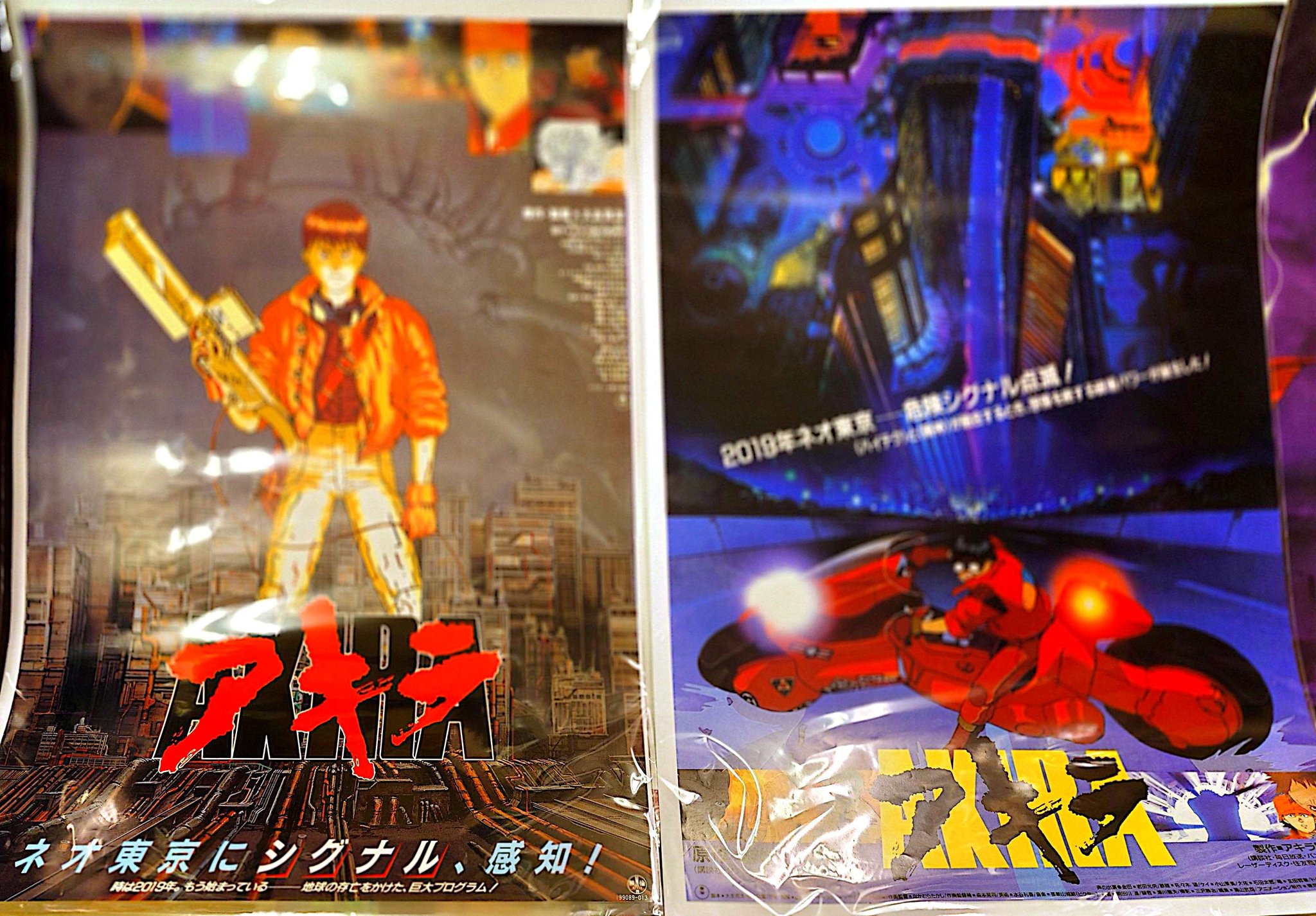 AKIRA ポスター コレクション 4枚入り 大友克洋 AKIRA アキラ ポスター 4枚セット 大友克洋｜Yahoo!フリマ（旧