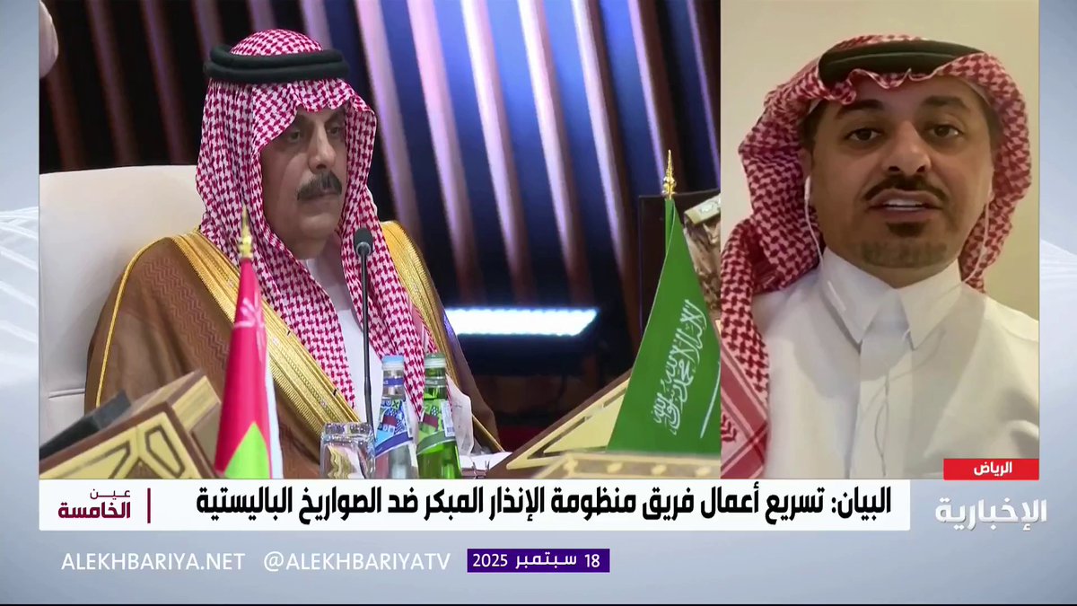 الكاتب السياسي سلمان الشريدة: البيان الخليجي جاء في توقيت مهم وحساس وسيكون ركيزة أساسية تعمل عليها منظومة القيادة العسكرية الموحدة ويعزز استمرارية الدفاع المشترك بين دول المجلس عين الخامسة | #الإخبارية الكاتب السياسي سلمان الشريدة: البيان الخليجي جاء في توقيت مهم وحساس وسيكون ركيزة أساسية تعمل عليها منظومة القيادة العسكرية الموحدة ويعزز استمرارية الدفاع المشترك بين دول المجلس عين الخامسة | #الإخبارية