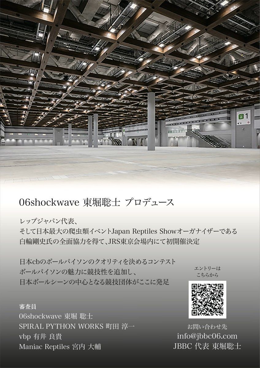 06shockwave's tweet image. Japan Ballpython Breeders Conference
会場 : JRS東京会場内 特設ステージ
日時 : 2025/10/19(日) 11:00-16:00
自家繁殖日本cbボールパイソンのクオリティを決めるコンテストを、
白輪剛史氏の全面協力を得て、JRS東京会場内において初開催します。
ボールパイソンの魅力に競技性を追加し、…