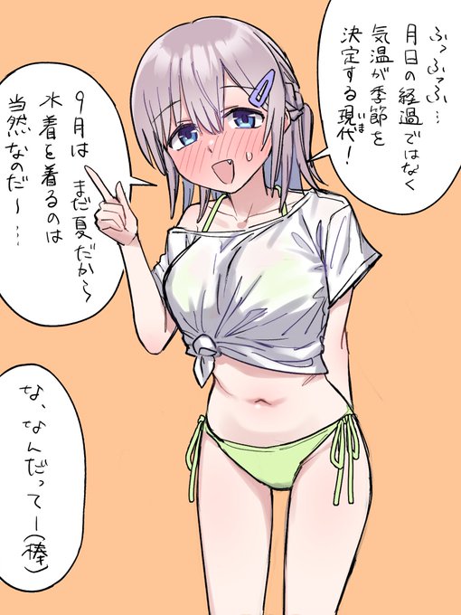 何かと理由をつけて着てなかった水着を披露する森さんと都合がいいから乗っかってあげてる夫だ 