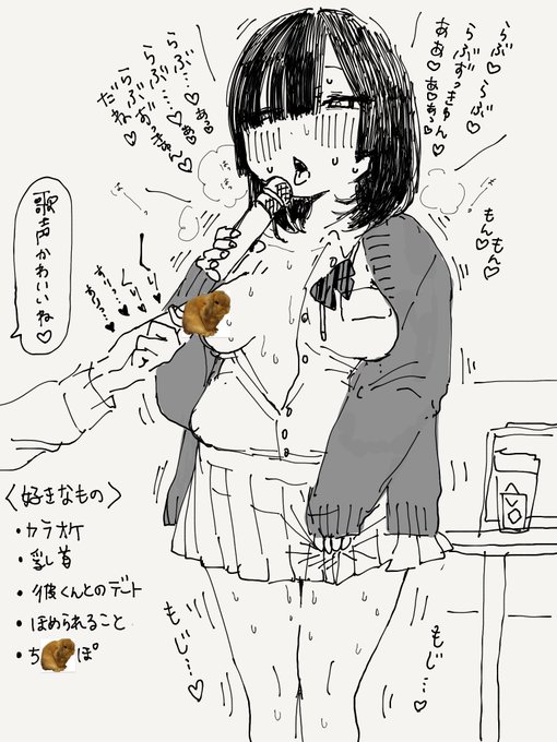 もっちり彼女とカラオケ我慢デート♡ 