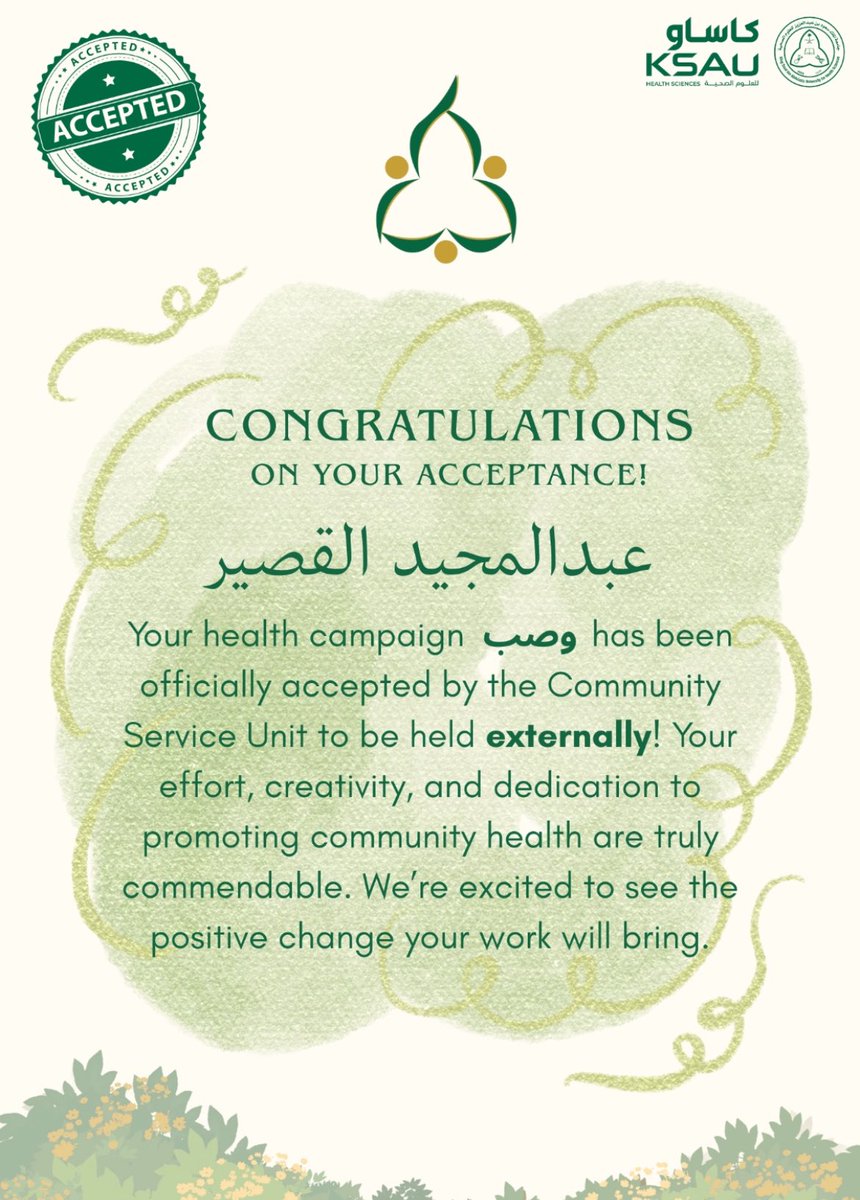 "🧠وَصَب" IS OFFICIAL 

أعاننا الله لخدمة مجتمعنا….. ترقّبونا ❤️
