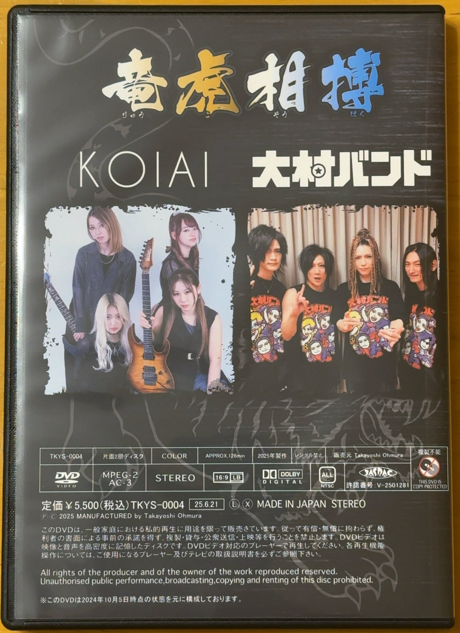 KOIAI 大村バンド　live DVD KOIAI on X: 