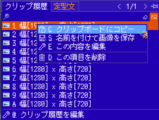 pumitom's tweet photo. そいや ClockLauncher2 のクリップ履歴、画像を右クリックした時のメニューに『付箋メモに貼付』も追加できんやろか...? とか。もしくは、ロックできるようにして🔒がついてたら溢れても自動消去されない、とか...?(*˘ω˘)φ_.oO(要望) https://t.co/n7UPbnpiuM