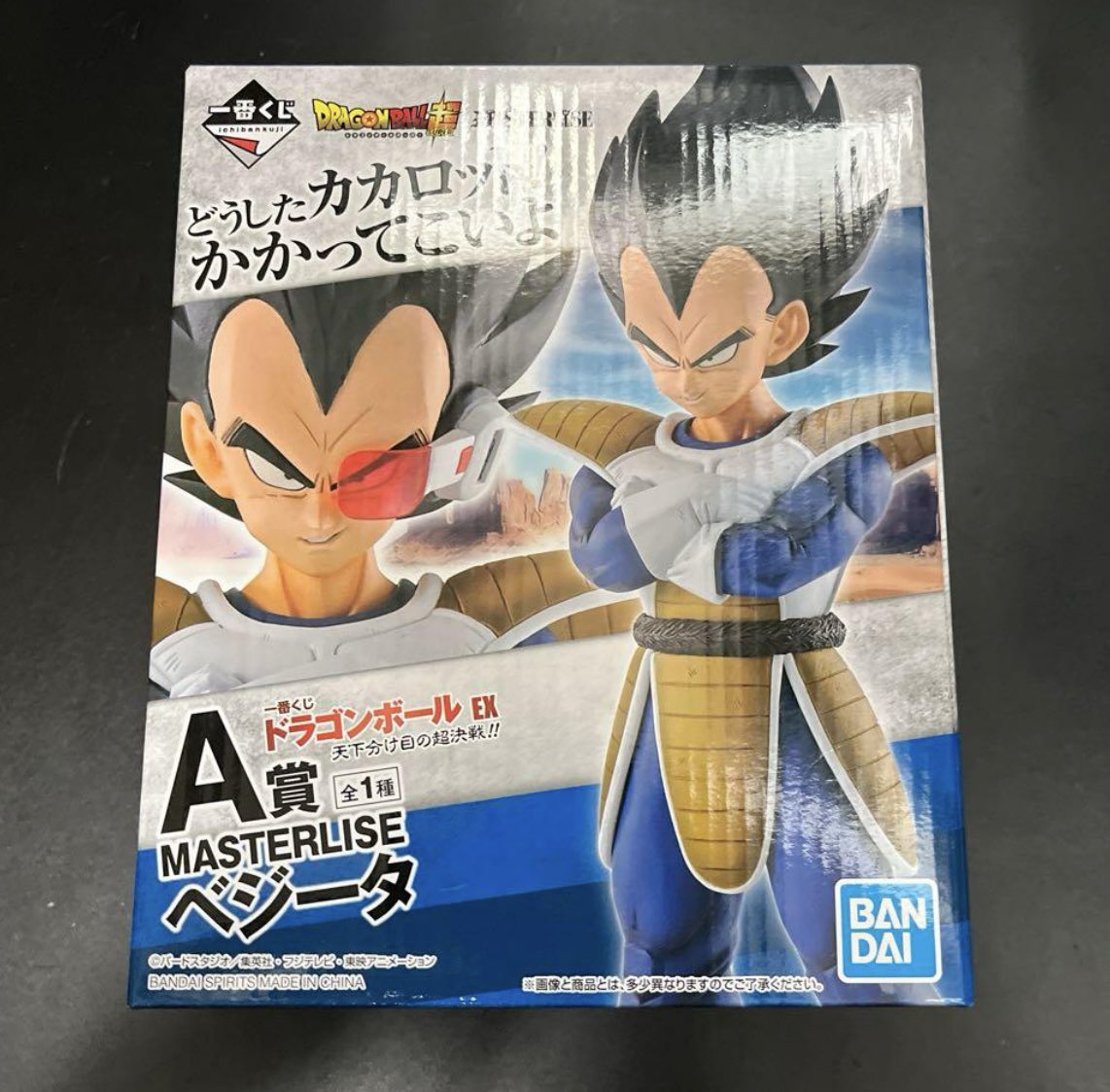 ドラゴンボール@プレゼント企画🎁 tweet media