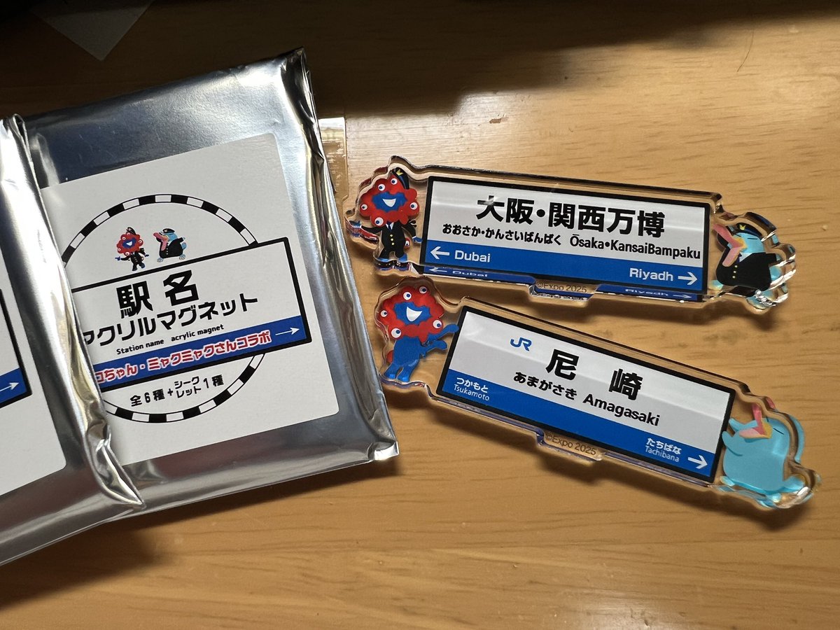 妙に伸びているので追加で画像。 万博会場内、西ゲート付近のJR西日本