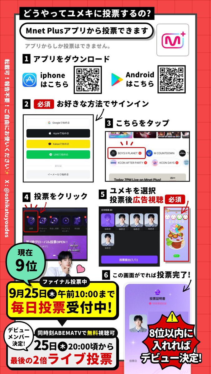 ユメキのデビューは私たちの夢があるんだよ。やっぱりユメキがデビューした姿を見たいし応援したい！
夢に生きて輝くんだよ✨