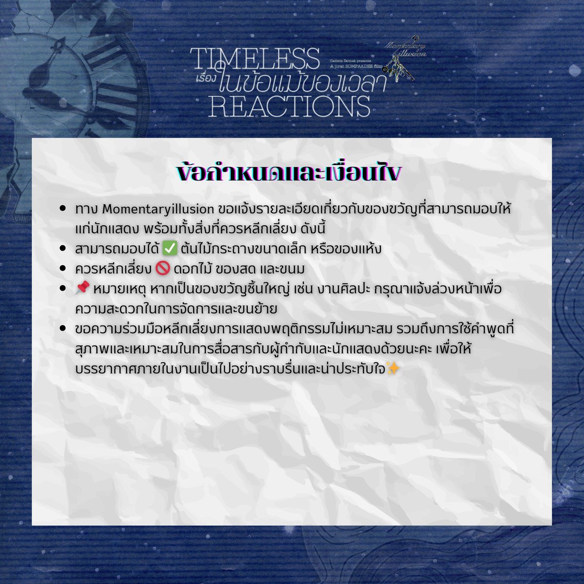 ข้อกำหนดและเงื่อนไขภายในงานนะคะ💖✨

 #Momentillusionหากเพียงชั่วคราว