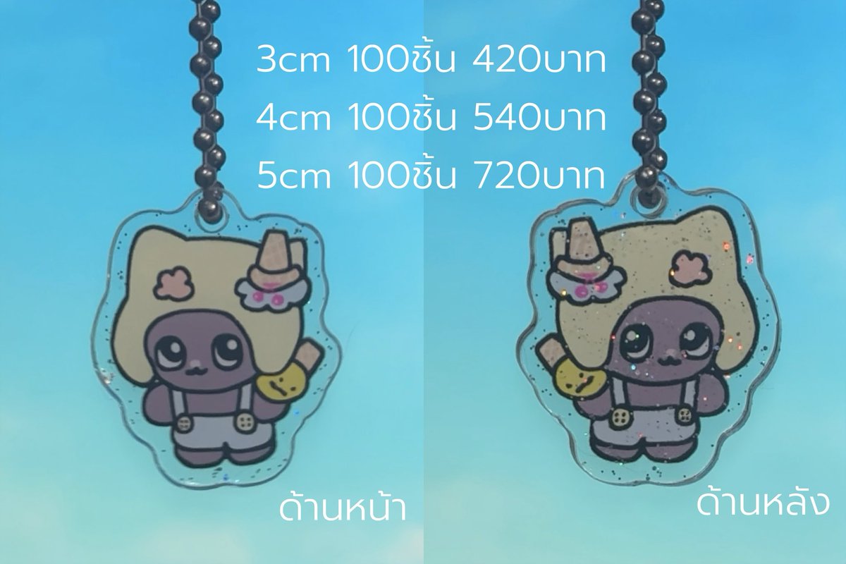 bibix_th's tweet image. เปิดรอบทดลอง ปิด 22/09
อะคริลิค กลิตเตอร์

พวงกุญแจ / สแตนดี้ / แผ่น
⭐️ 3cm 100ชิ้น 420บาท (4.2บาท /ชิ้น)
⭐️ 4cm 100ชิ้น 540บาท (5.4บาท /ชิ้น)
⭐️ 5cm 100ชิ้น 720บาท (7.2บาท /ชิ้น)

ไม่คละลาย
ซองรวม ไม่มีถุงใสแยกชิ้น
พวงกุญแจ ฟรีไข่ปลาเงิน 
สแตนดี้ ฟรีฐานใส

รอประมาณ 25-40วัน…