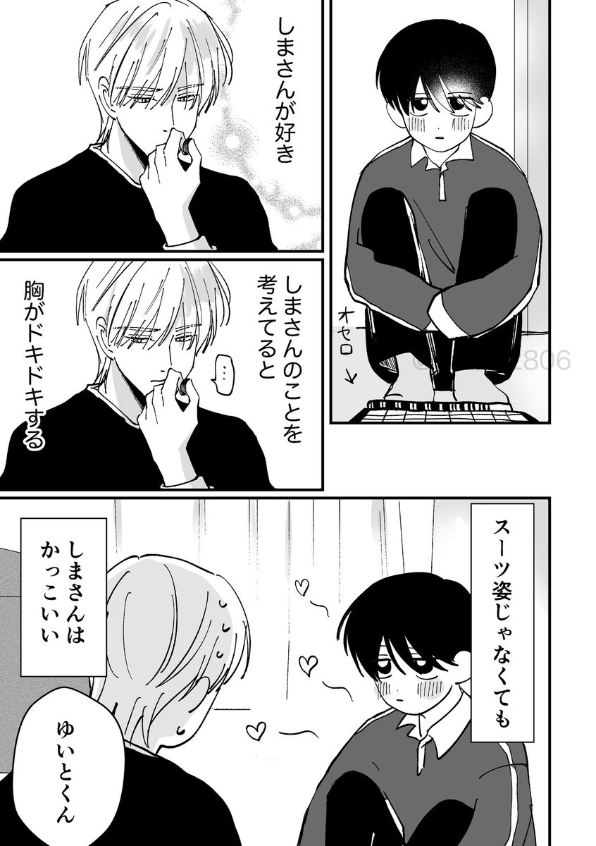 じゅん様♡専用ページ♡ ようくん (@pinposan3939) / Posts / X