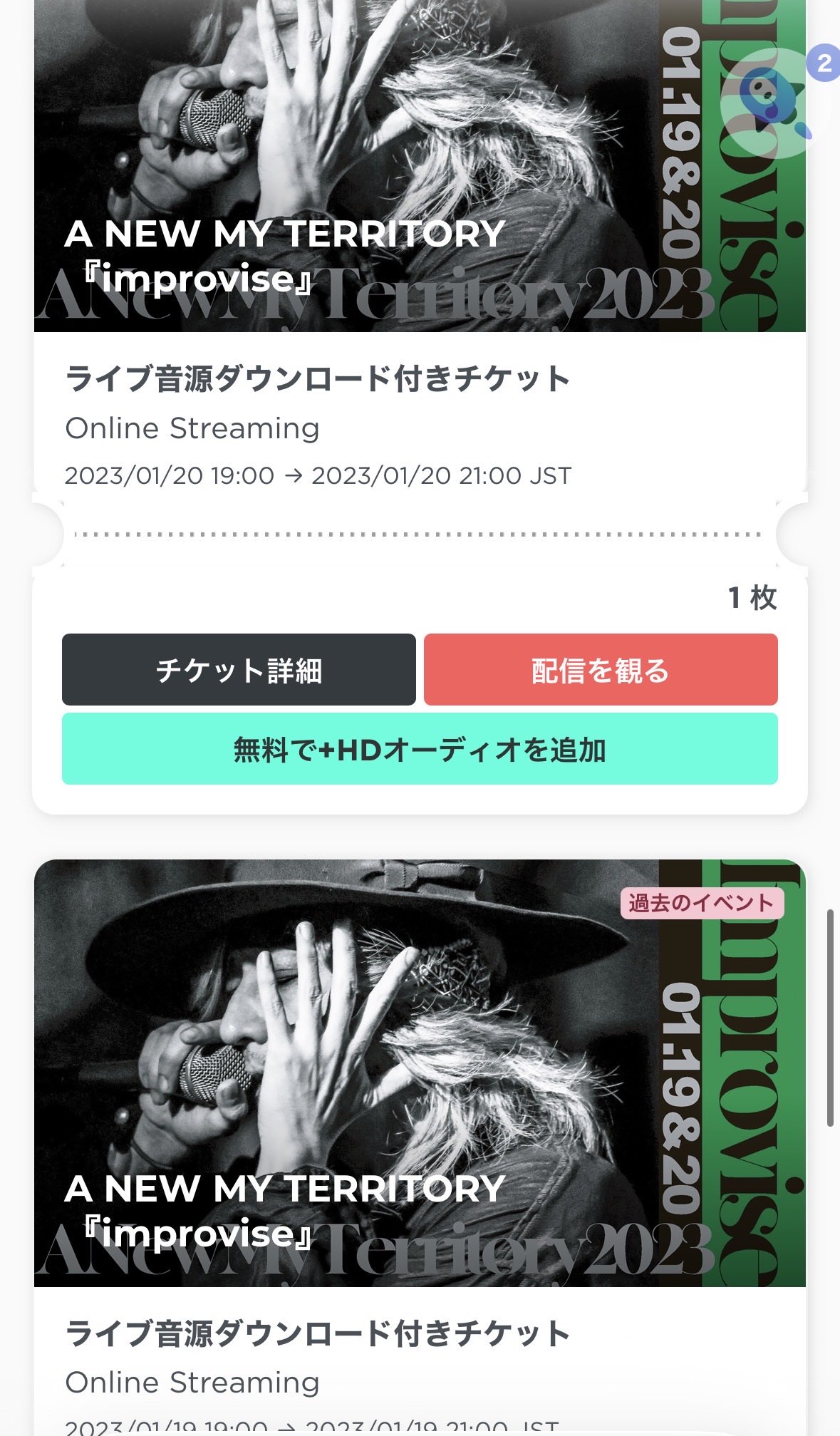 タイトル…予期せぬ出来事 Z/X -Zillions of enemy X- SHiFT 1st Album 「キミが大好きだよ