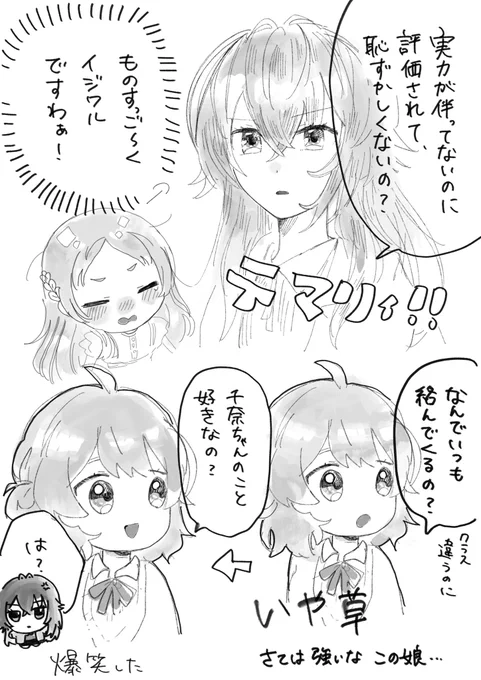 #学マス #学マスFA 
手毬ちゃんと千奈ちゃん、仲良くなったら激アツ 