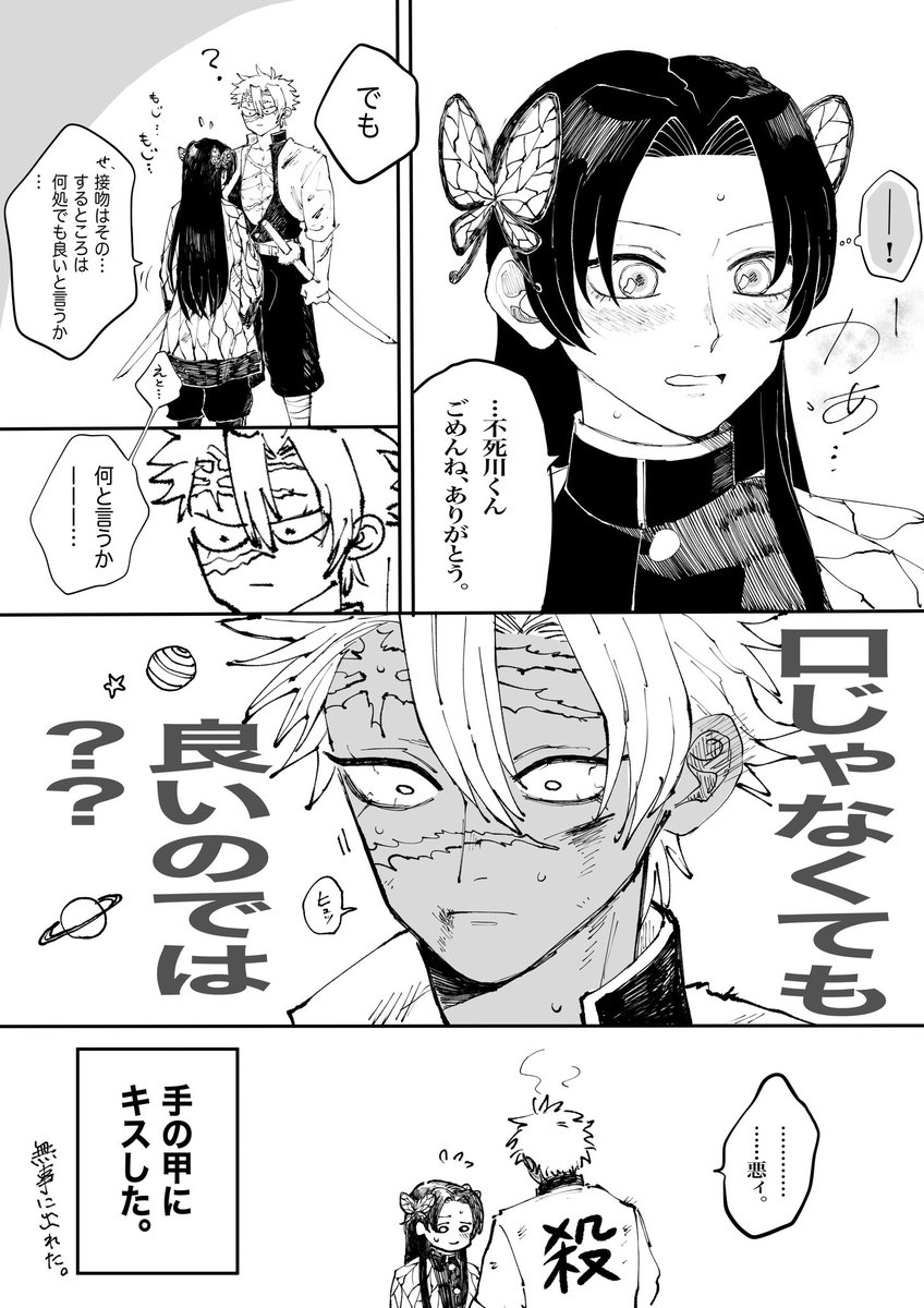 キスしないと出れない部屋×風柱と花柱
※カナエが少し先輩なので実弥がちょっとだけ敬語使っています。
※付き合ったりはないけどさねかな気味