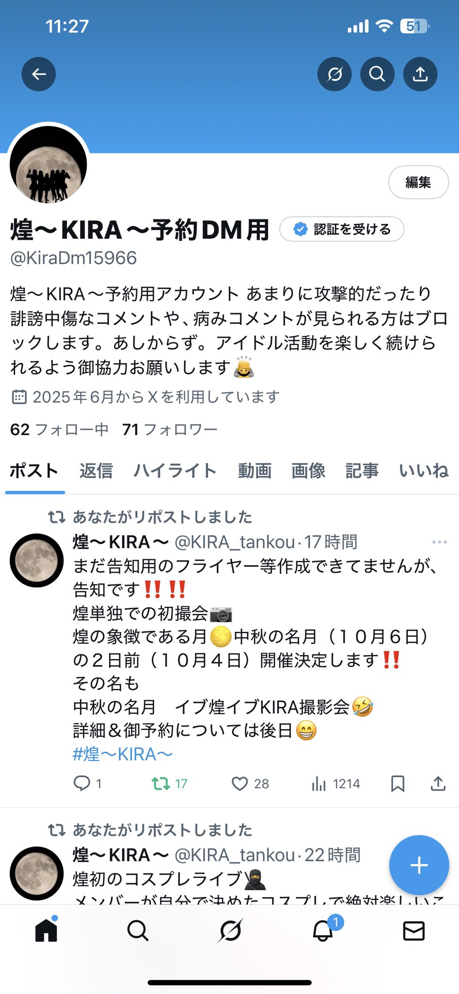 しょうこ💎煌〜KIRA〜🌙* :ﾟ on X: 