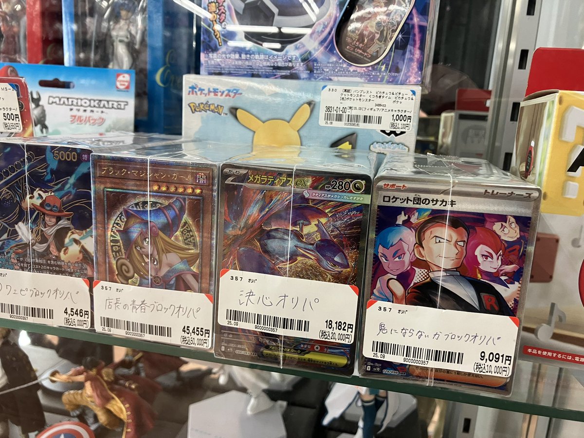 こちらポケカのオリパは全て売り切れました！ しかし！！ まだ500円の