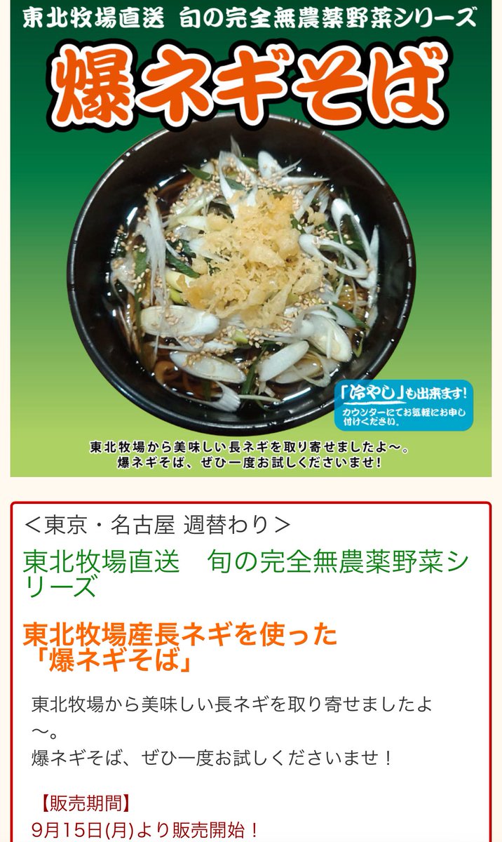 有楽町などにある立ち食いそば「よもだそば」で、ダントツに旨い限定メニュー「爆ネギそば」。僕の中では自家製インドカレーと並ぶ看板メニュー。レギュラー化希望。