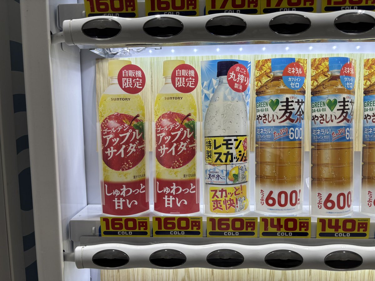 gpz900ringo's tweet photo. サントリーの自販ピ
自販機限定を発見！
他にも自販機限定ありますか？
見た事ある人、教えてください https://t.co/PZhJSoTwr6