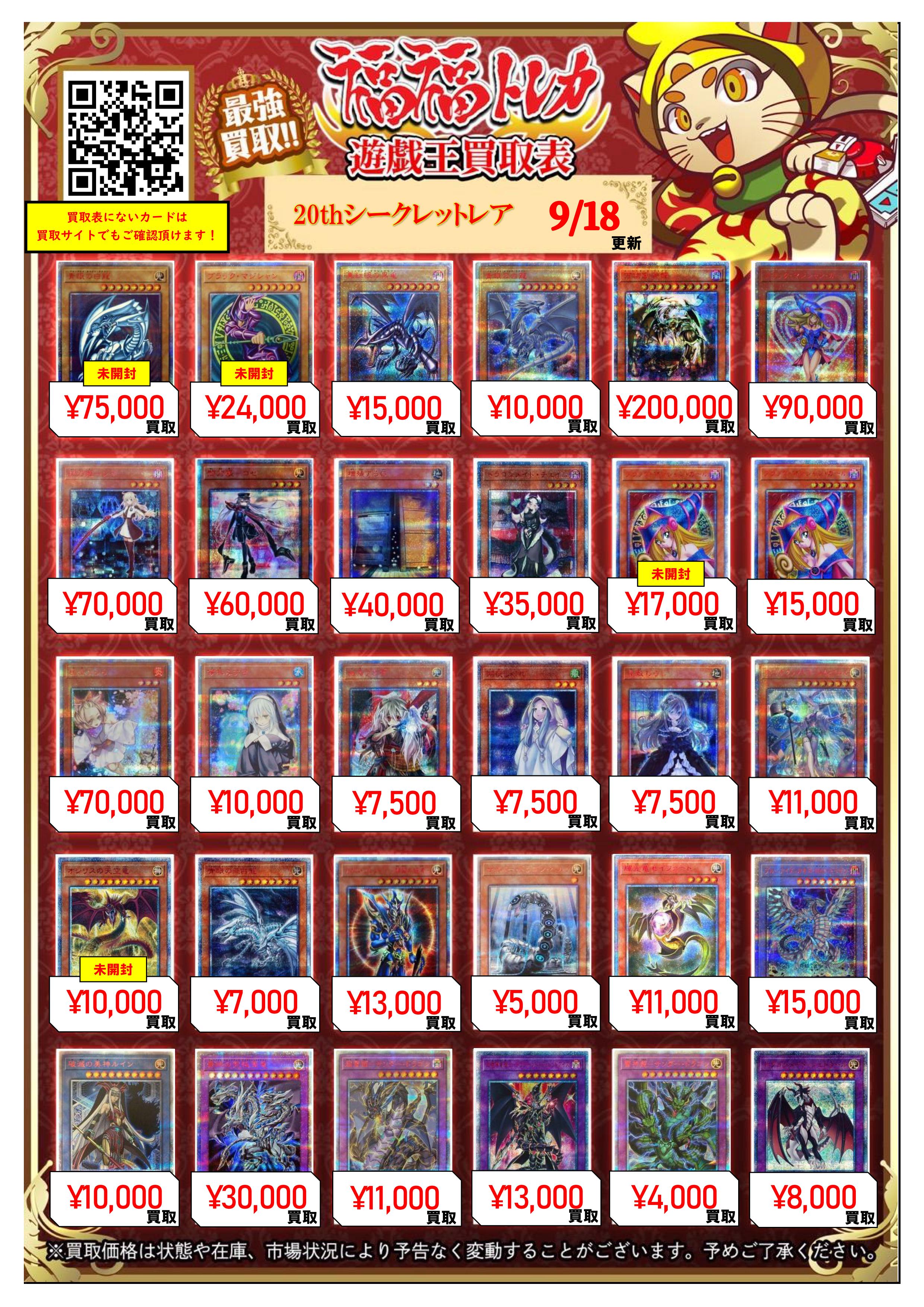 遊戯王　トレカ　まとめ売り 福福トレカ 遊戯王 on X: 