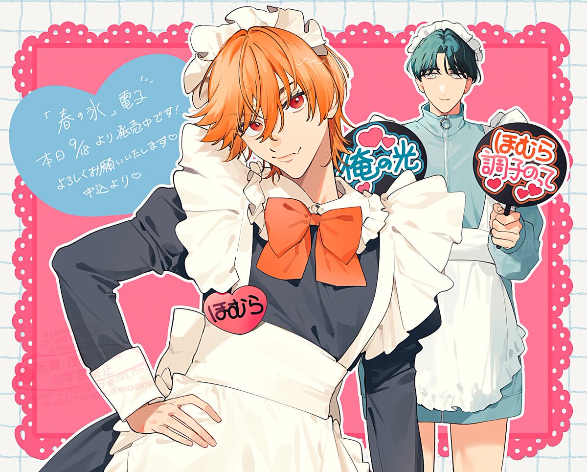 中込いくさ tweet media