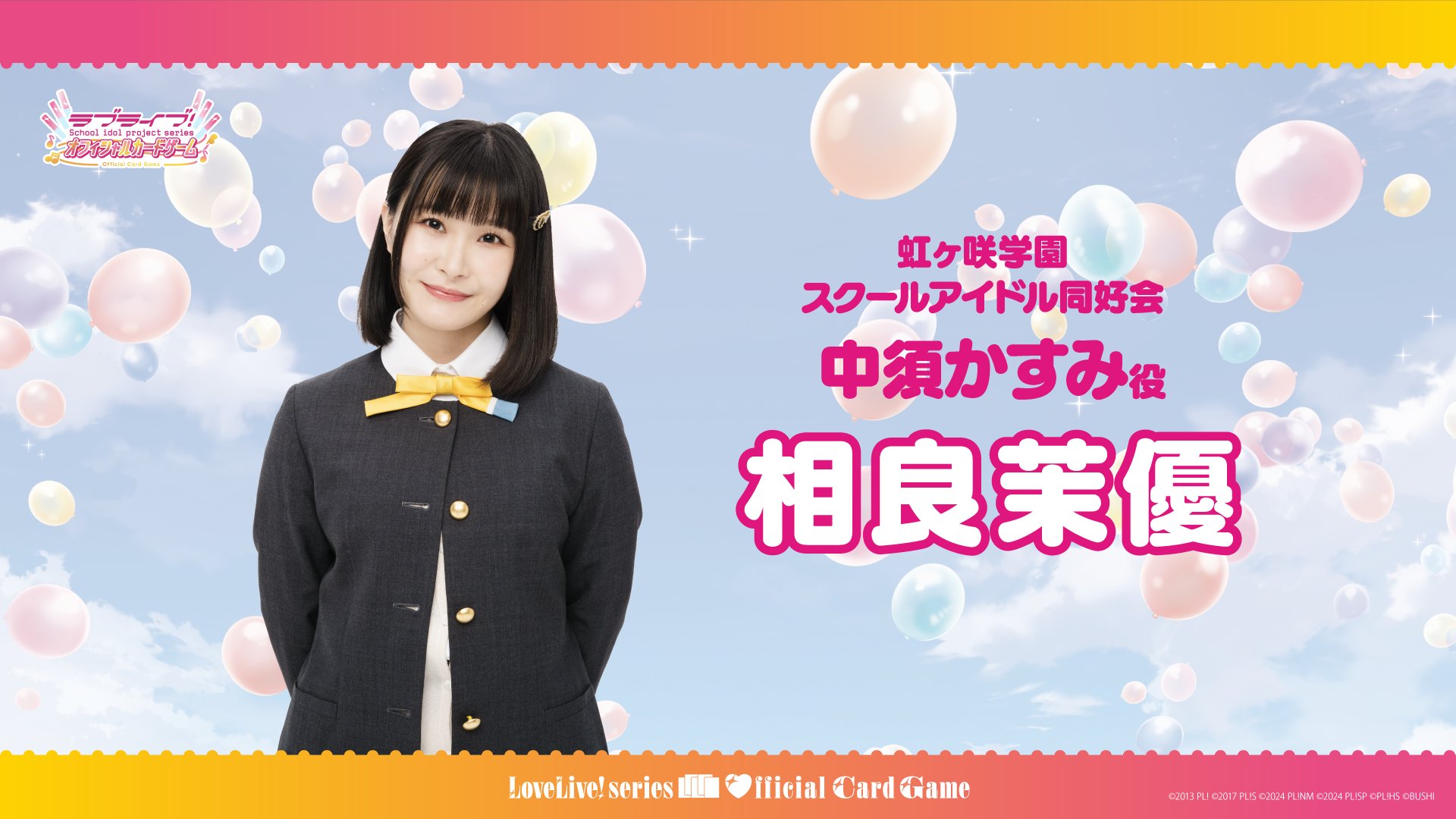 ラブライブ！シリーズ オフィシャルカードゲーム公式 on X