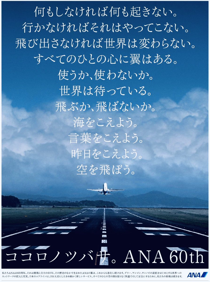 よく、何ですか？って言われるスマホの待ち受けにしている座右の銘的な言葉

挑戦をやめない