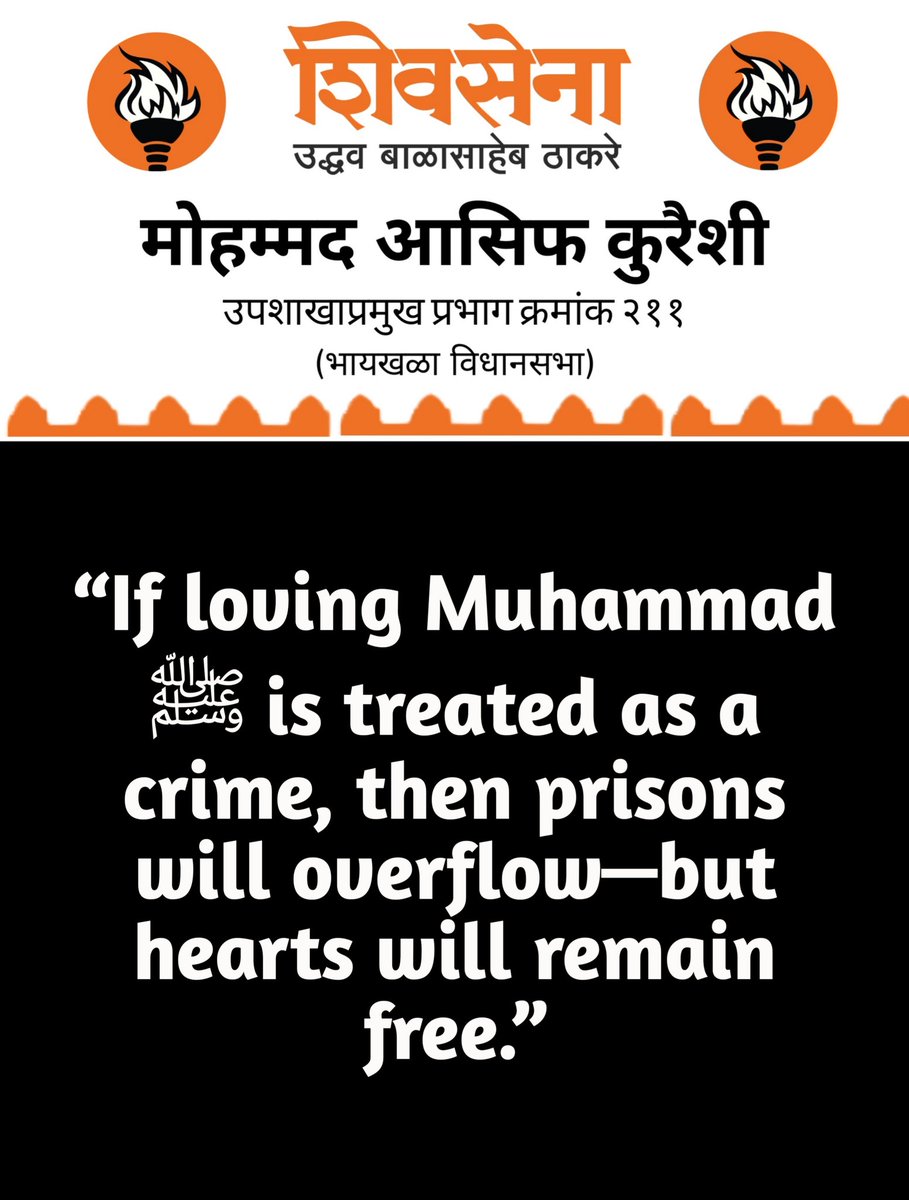 AsifStone's tweet photo. #ILoveMuhammadﷺ https://t.co/PVF9h2xyJm
