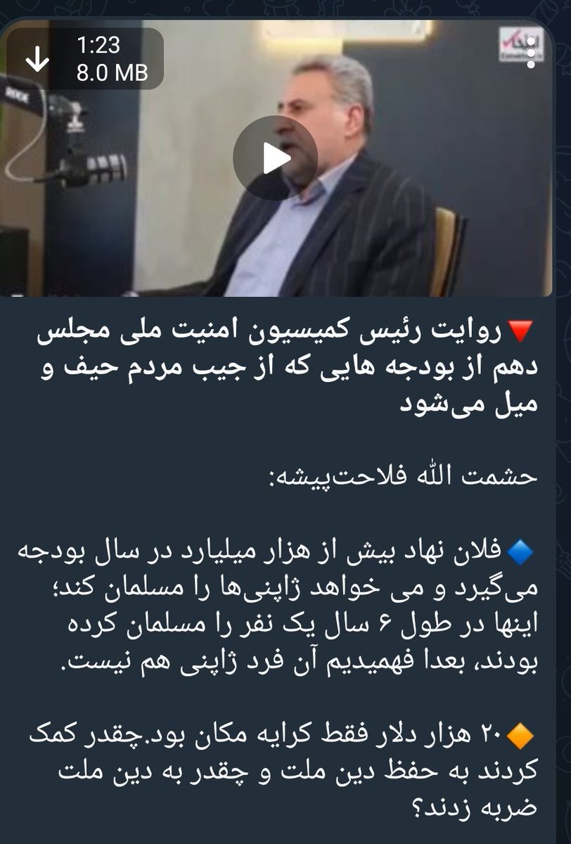چه پول هایی اسماعیل چه پول هایی...
