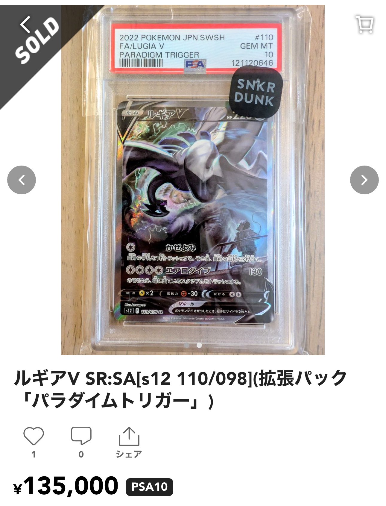 ⭐︎mix⭐︎トレカ大好き倶楽部 on X: 