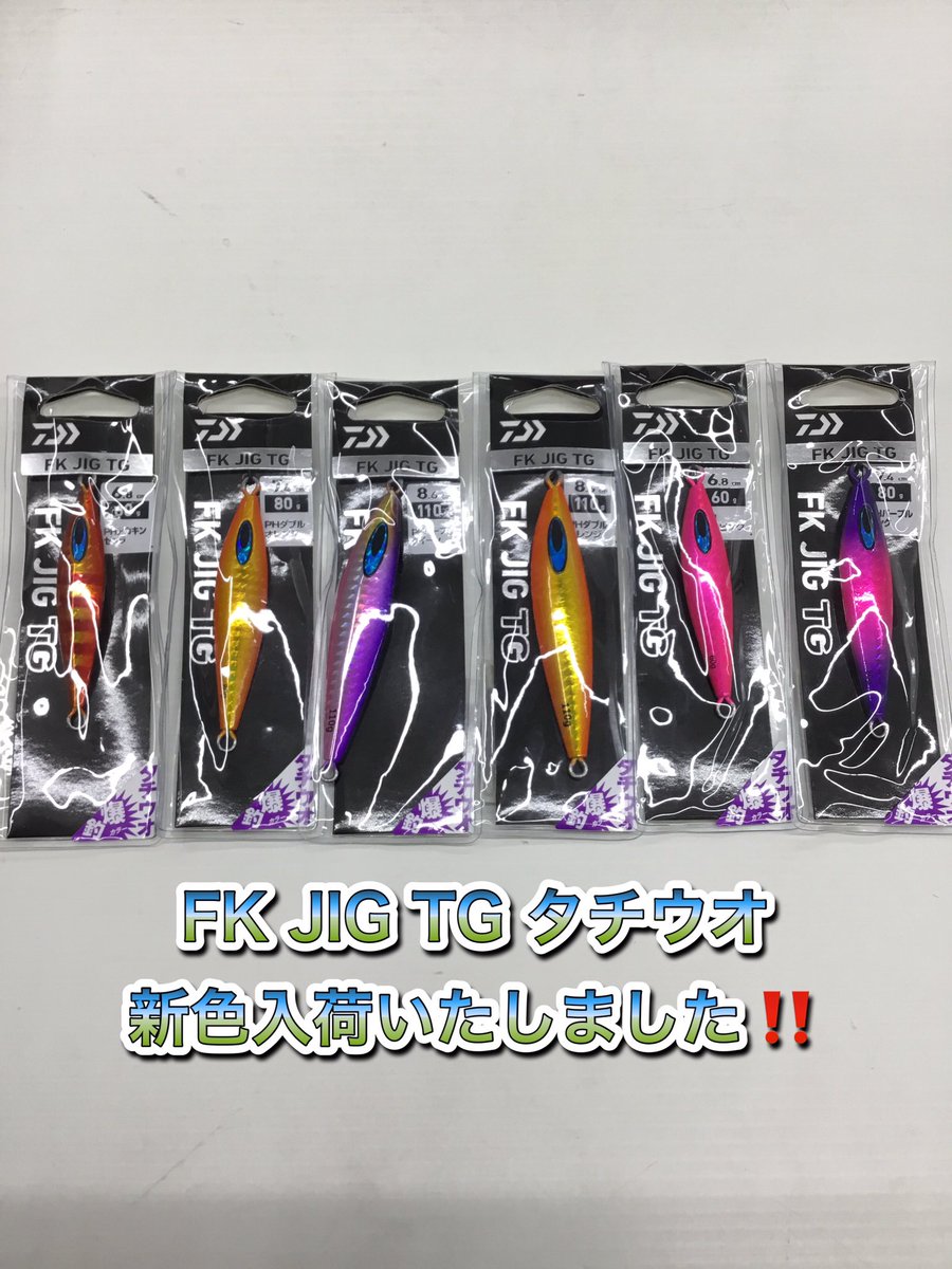 フィッシングマックス公式 on X: 