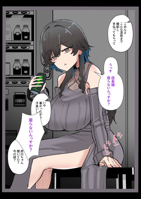 バイトの巨乳ちゃんとセフレになるまで⑧ 